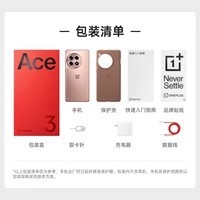 一加 Ace 3 16GB+512GB 月海蓝 1.5K 东方屏 第二代骁龙 8 旗舰芯片 OPPO AI手机 5G超长续航游戏手机