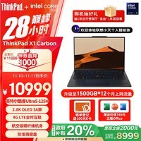 ThinkPad X1 Carbon AI 2024酷睿Ultra5 14英寸全互联商务办公笔记本电脑32G 512G 2.8K OLED超清屏 (06CD)