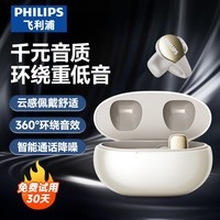 飞利浦（PHILIPS）骨传导概念真无线 蓝牙耳机 开放式挂耳式耳夹式高端运动通话降噪TAT2719-白