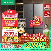 容声（Ronshen）501升四开门十字对开双系统双循环一级变频超薄嵌入风冷家用冰箱 BCD-501WD18FP 以旧换新国补