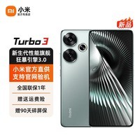 小米REDMI 红米Turbo3 新品5G手机 小米红米手机 高性价比 游戏千元红米turbo3手机 青刃 16GB+1TB