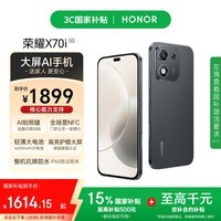 荣耀X70i 一亿像素 AI拍照键 大屏AI 高亮OLED护眼屏 超轻薄 银发人群 12+512 绒黑色 5G手机 国家补贴