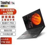 ThinkPad T14系列工程师本 联想精选14英寸T系列工程设计轻薄本便携商务办公本手提高端笔记本电脑 T14锐龙R7 32G内存 1TB固态硬盘 升配版