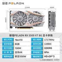 磐镭  ARMOUR RX5500XT 8G显卡 GDDR6 办公游戏电脑独立显卡 【5500XT-8G】游戏设计/畅玩体验