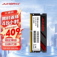 JUHOR玖合 32GB DDR4 3200 笔记本内存条
