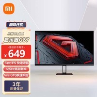 小米 Redmi 27英寸电竞显示器 G27 Fast IPS 165Hz高刷新率  1ms GTG响应 电脑办公显示器显示屏 红米