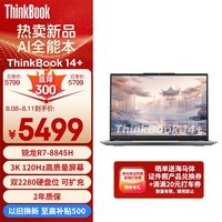 ThinkPad联想笔记本电脑ThinkBook 14+ 2024 锐龙版 AI全能本 R7-8845H 14.5英寸 32G 1T 3K 高刷屏办公