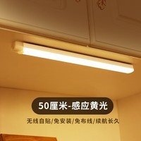 康妮雅创意智能人体感应小夜灯led充电磁吸橱柜衣柜过道母婴床头 升级50cmPC长条感应-暖（常亮+2档感应 1-3w
