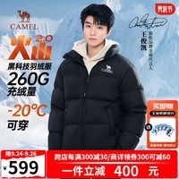 骆驼【王俊凯同款】王者凯甲火山羽绒服男2.0情侣外套冬城市轻户外 速暖】暗夜黑/暗夜黑，男女同款 XL