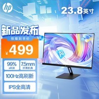 惠普（HP）S24e  星Vision Pro 23.8英寸100Hz IPS技术显示器 三微边设计 低蓝光 电脑办公显示屏 黑色