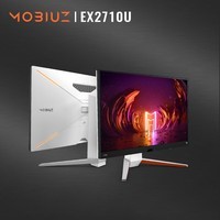 明基（BenQ）EX2710U 莫比乌斯MOBIUZ 27英寸 4K144HZ/1ms响应/2.1声道/HDR600 电竞游戏显示器（遥控器）