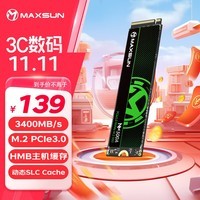 铭瑄（MAXSUN）256GB SSD固态硬盘M.2接口(NVMe协议) PCIe3.0 3400MB/s 电竞之心