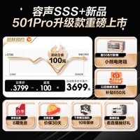 容声（Ronshen）【501Pro升级款】501升十字四开门嵌入式一级能效变频超薄主动除双循环双系统智能电冰箱国补 BCD-501WD3FPZ以旧换新