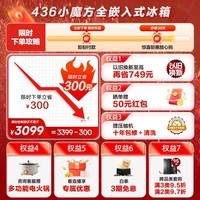 海信436小魔方全嵌入式冰箱60cm平嵌超薄四开门零嵌冰箱十字无霜一级能效BCD-436WMK1PUQ冠军冰箱