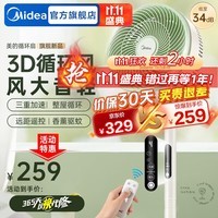 美的（Midea）空气循环扇电风扇落地扇家用摇头台式桌面两用电扇可拆洗节能立式轻音扇宿舍低噪台扇 【行业TOP】遥控定时款 GAG24MR