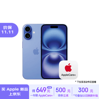 Apple/苹果【+99元得AppleCare+】 iPhone 16（A3288）128GB 群青色