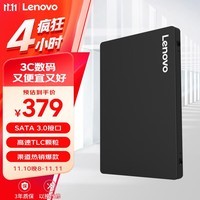 联想（Lenovo) 1TB SSD固态硬盘 SATA3.0 SL700闪电鲨系列 台式机/笔记本通用