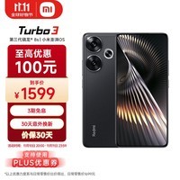 小米Redmi Turbo 3 第三代骁龙8s 小米澎湃OS 12+256 墨晶  AI功能 红米5G手机