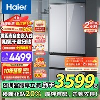 海尔（Haier）冰箱500升零嵌入式法式多门四门双门双变频一级能效风冷无霜超薄家用家电大容量线下同款政府补贴 500L+阻氧干湿分储+健康黑金净化+线下同款