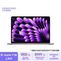 Apple/苹果AI笔记本/2024MacBookAir13.6英寸M3(8+10核)24G512G深空灰电脑MC8M4CH/A