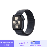 Apple/苹果 Watch SE 智能手表GPS款40毫米午夜色铝金属表壳浓墨色回环式运动表带MXF03CH/B