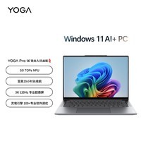 联想YOGA Pro 14 锐龙 AI元启版 14.5英寸轻薄笔记本电脑 AMD锐龙 AI 9 365 32G 1T 3K 120Hz触控屏 灰