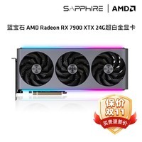 蓝宝石AMD  RX 7900GRE/XTX 超白金电竞电玩游戏设计台式机电脑AI渲染直播追光显卡黑神话悟空 RX7900XTX 24G超白金