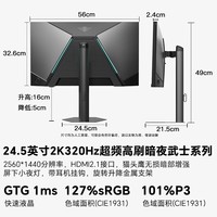 SANC盛色24.5英寸2K超频320Hz FastIPS显示器1ms 硬件低蓝光 耳机挂架小夜灯 升降支架电竞电脑屏幕D55