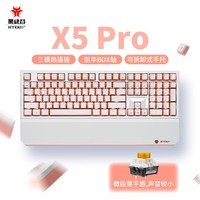 黑峡谷（Hyeku）X5 Pro 三模机械键盘 无线键盘 五脚热插拔 吸音棉 108键PBT键帽 桃桃气泡水 BOX流沙金轴