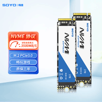 梅捷（SOYO） M.2 NVMe PCIe3.0 SSD固态硬盘台式笔记本硬盘 M.2 NVME协议 1TB