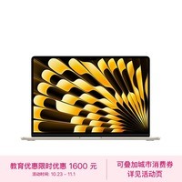Apple MacBook Air【教育优惠】15英寸 8核M2芯片(10核图形处理器) 8GB 256GB 星光色 笔记本电脑 MQKU3CH/A