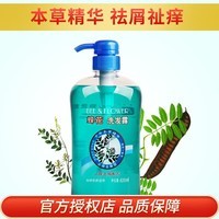 蜂花洗发水止痒去屑洗发露820ml