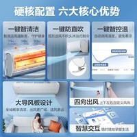 美的（Midea）空调 风酷Ⅱ省电 新一级能效 变频冷暖两用防直吹自清洁独立除湿 卧室客厅家用壁挂式挂机空调 1.5匹 一级能效 除菌智清洁 风酷Ⅱ全新升级 风酷