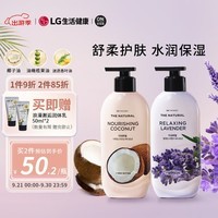 安宝笛润肤保湿身体乳400ml*2  椰子香+薰衣草香 清爽保湿 精油香氛