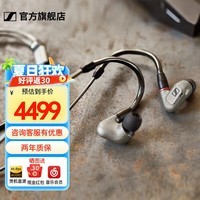 森海塞尔（Sennheiser）旗舰级专业高保真HiFi音乐耳机 ie系列入耳式发烧有线耳机耳塞 IE600 【高端HIFI高保真】