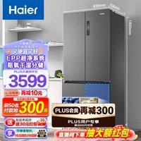 Haier/海尔冰箱 510升十字对开门一级变频风冷无霜家用大容量电冰箱 T型四门 干湿分储 全变温空间 BCD-510WGHTD79S9U1