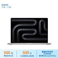 Apple/苹果AI笔记本/2023MacBookPro14英寸M3(8+10核)8G512G银色笔记本电脑MR7J3CH/A