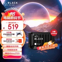 西部数据（WD）PSSD移动固态硬盘1TB D30高速NVMe游戏PS5/Xbox手机电脑笔记本外接Type-c USB3.2 900MB/s