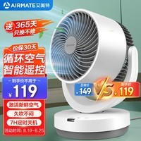 艾美特（AIRMATE）空气循环扇电风扇家用桌面台式节能四季循环小风扇大风量宿舍遥控摇头电扇轻音空调伴侣 CA15-R27