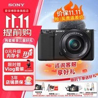 索尼（SONY） ZV-E10 Vlog微单数码相机 索尼zve10小巧便携美颜直播 4K视频学生相机 ZV-E10L（16-50mm）镜头套机  黑色 官方标配【基础配件】