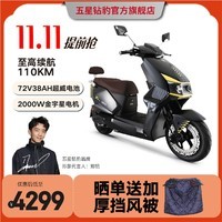 五星钻豹电动车72V38AH高速电动摩托车2000W大功率长续航外卖车成人电瓶车 X3PLUS 金属灰/小鸭黄