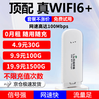 祝余【30天免费试用】祝余 随身wifi无线路由器移动随行流量手机笔记本上网卡卡托ufi直插网 【插电版随身WIFI】珍珠白+全国通用+高速上网