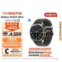 三星 Samsung Watch Ultra 智能手表/eSIM独立通话/运动电话手表/双频GPS定位 47mm 钛铂银 男女表