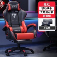 gaming chair电脑椅电竞椅竞技家用三级防爆气杆办公椅游戏椅座椅 新款 黑红+搁脚 尼龙脚+三级防爆气杆