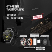 华为WATCH GT4智能手表 曜石黑 礼盒套装送男友 爱逾天际