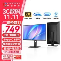 联合创新(Innocn)27英寸 2K高清100Hz IPS广色域 Type-C65W 旋转升降 硬件低蓝光护眼 电脑办公显示器27D1Q