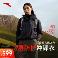 安踏水壳2.0冲锋衣丨女冬季户外防风防泼水登山服外套 【水壳2.0】基础黑-6 M /女165