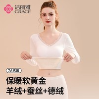 洁丽雅羊绒蚕丝保暖内衣女德绒加厚秋衣2024秋冬7A抑菌小胸暖宫免穿文胸 【保暖套装】白色上衣+香槟裤 L【建议110-130斤】