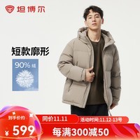 坦博尔【店铺推荐】新款连帽羽绒服男短款宽松休闲冬装外套TF236353 晴雾色新增色 170/88A