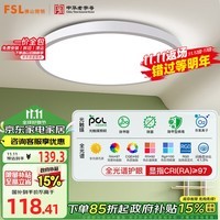 FSL佛山照明全光谱护眼吸顶灯光触媒卧室灯豁免级蓝光Ra97绅士白25W